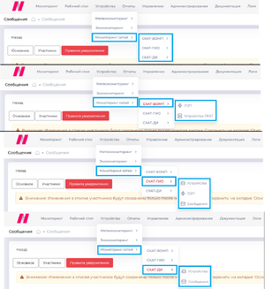 Подраздел Мониторинг сетей 2.png