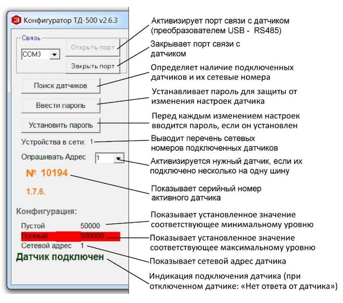 Файл:Db2 configurator connection.png