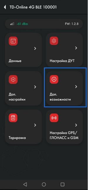 Тд онлайн вики доп возможности.png