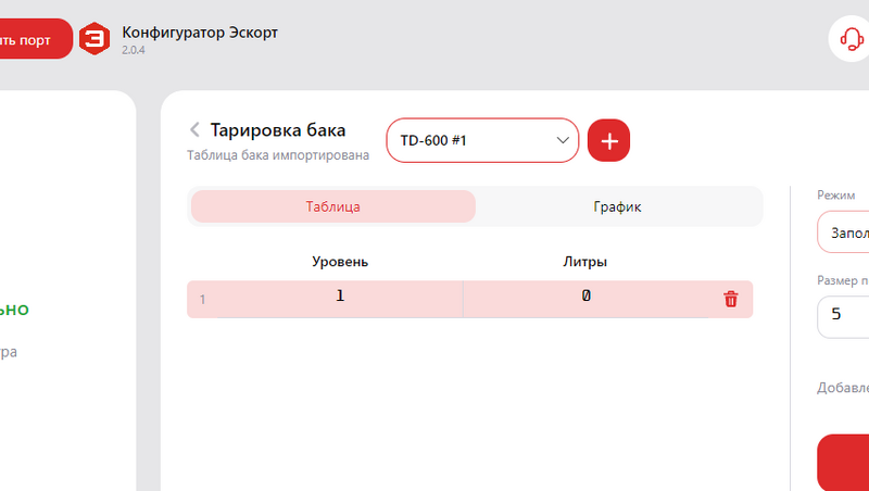 Файл:Добавление сетевых адресов при тарировке.png