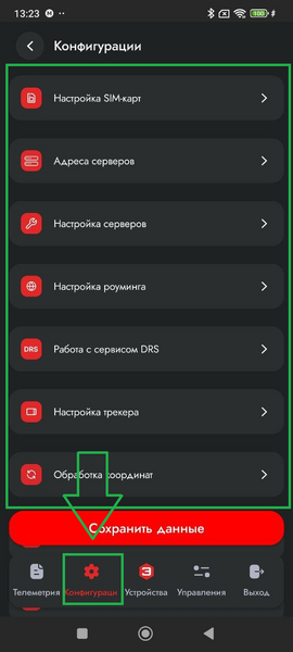 Файл:Конфигурация 1.png