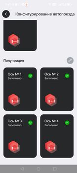 Осталось все лишь взвесить ТС и полуприцеп 2 раза и забить данные тарировки в таблицу...