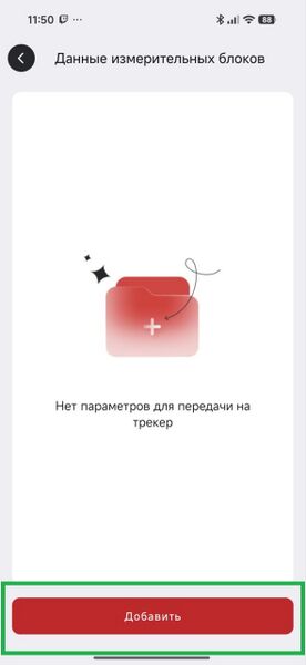 Файл:485 Данные измерительных блоков.jpg