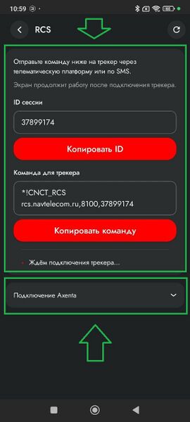 Файл:Выбор способа подключения 1.jpg