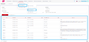 Сообщения natlogger 1.png