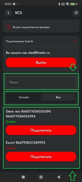 Файл:Окно подключения на платформе 1.jpg