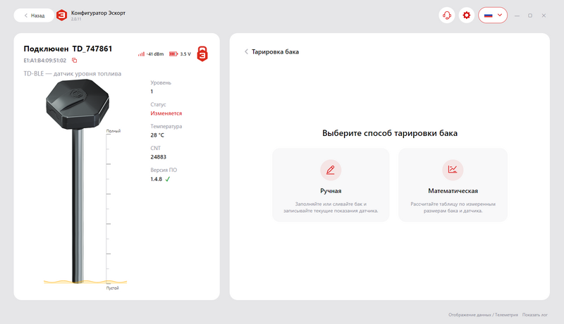 Файл:Тарировка бакавмч.png