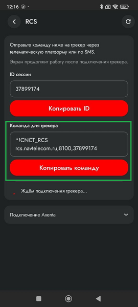 Файл:Навтелеком пример удаленного подключения 1.png