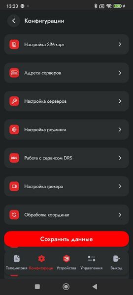 Файл:Главный экран конфигурации 1.jpg