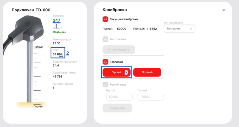 Файл:Калибровка значения Пустой, актуальный конфигуратор.png