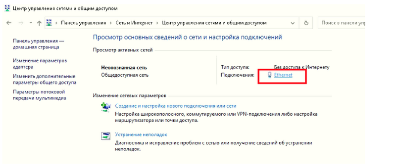 Файл:Настройки Ethernet.png
