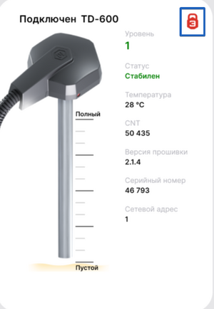 Пароль установлен, актуальный конфигуратор.png