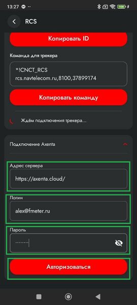 Файл:Авторизация на платформе.1.jpg