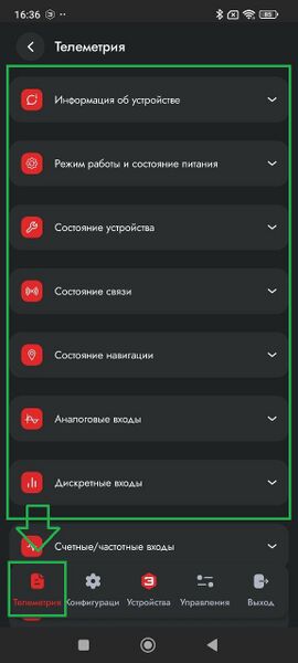Файл:Телеметрия 1.jpg