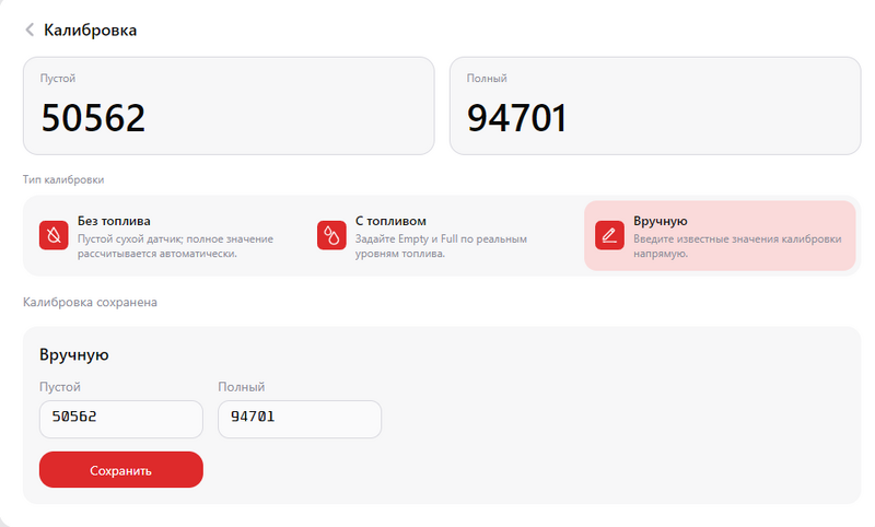 Файл:Редактирование Полный-Пустой.png