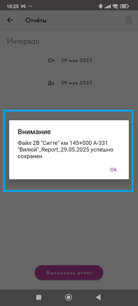 Файл:Уведомления загрузки отчета.png