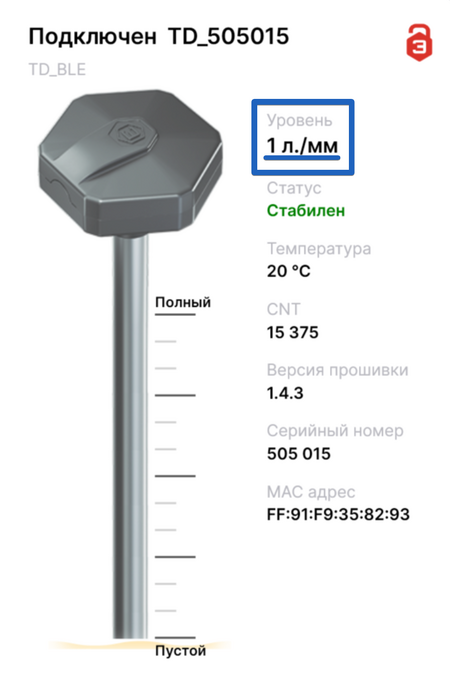 Перевод в литры включен, но тарировочная таблица не загружена в датчик