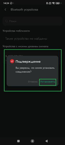 Файл:Bluetooth навтелеком 2.jpg