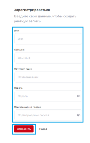 Регистрация, ввод данных.png