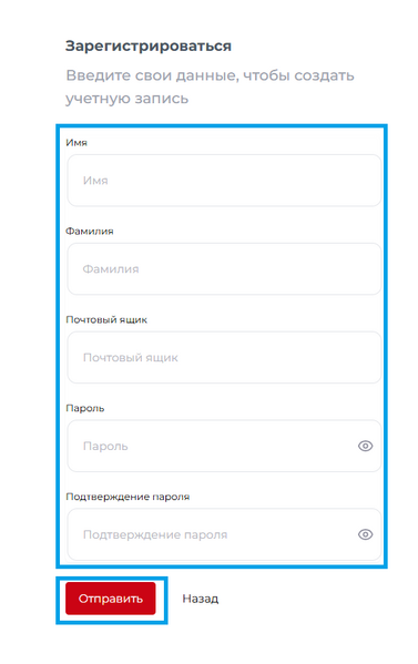 Файл:Регистрация, ввод данных.png