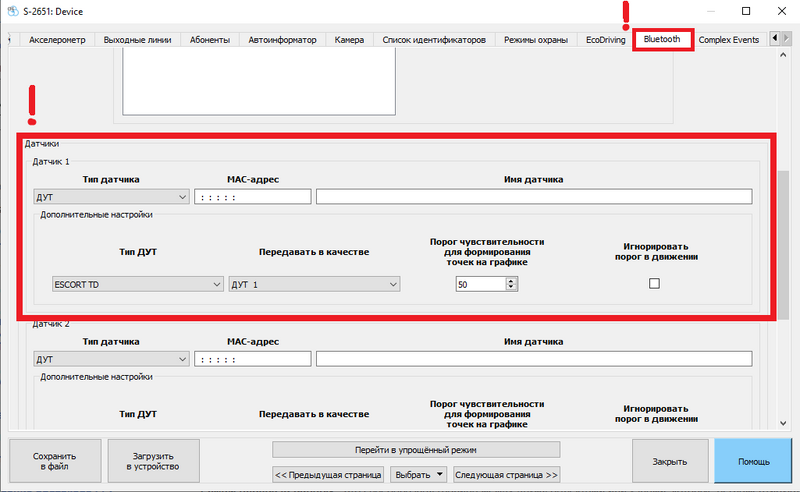 Файл:Навтелеком настройка Мак.png