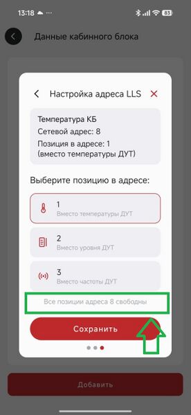 Файл:485 по осям,позиции, предупреждение .jpg