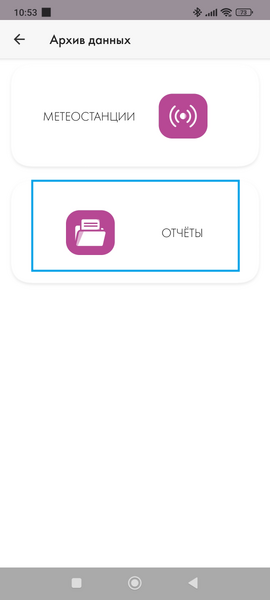 Файл:Отчеты кнопка.png