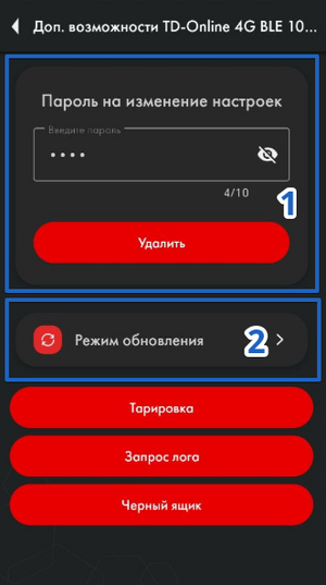 Тд онлайн вики к обновлению по.png