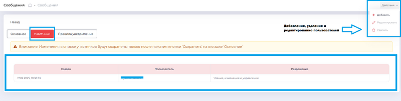 Файл:Профиль - настройки основное.png