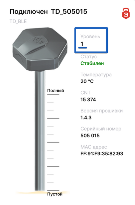 Перевод в литры отключен