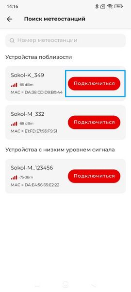 Файл:Сокол-К1 приложение Эскорт 1.jpg