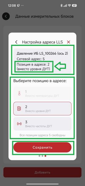 Файл:485 позиция параметра 1.jpg