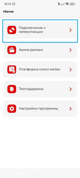 Файл:Sokol new main page.jpg
